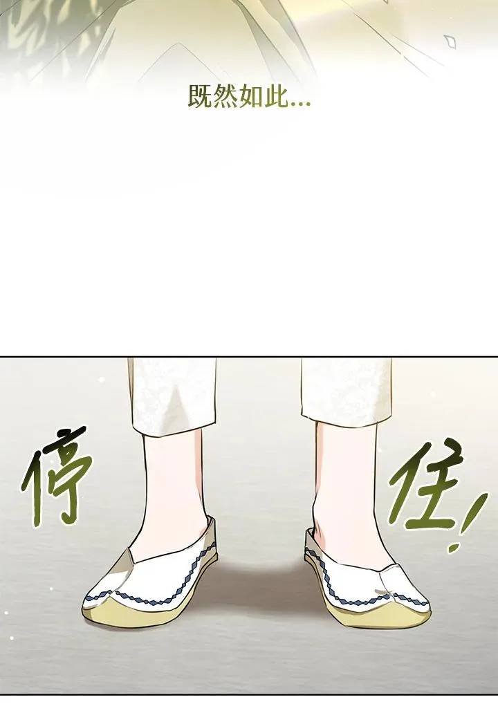 武林世家的失宠小孙女原著叫什么漫画,第2话2图