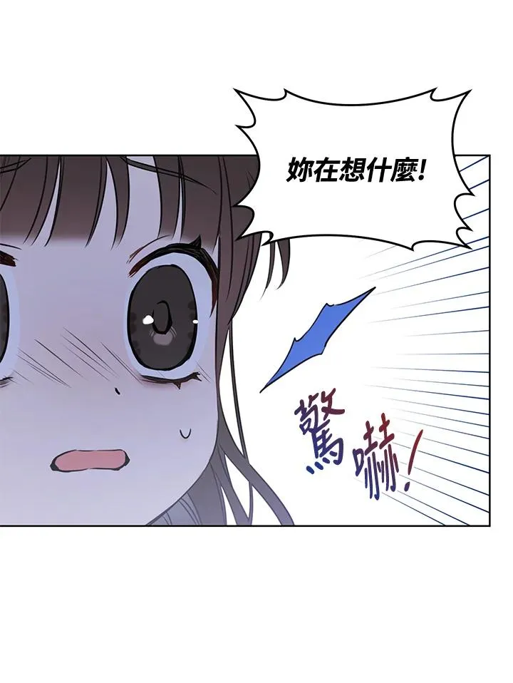 武林世家的失宠小孙女原著叫什么漫画,第7话2图