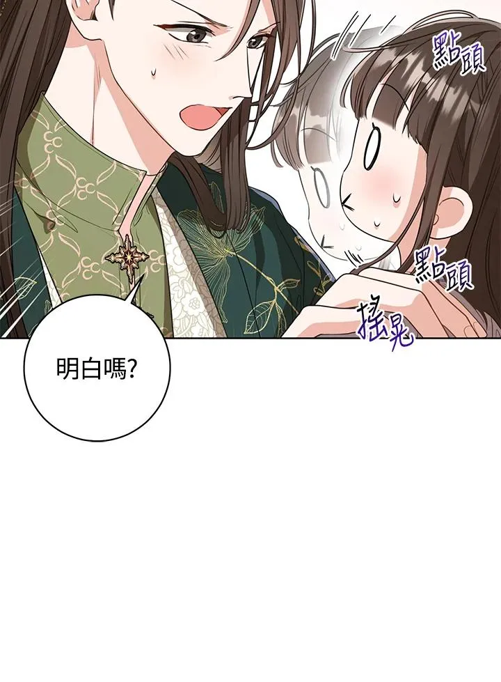 武林世家的失宠小孙女大结局漫画,第10话1图