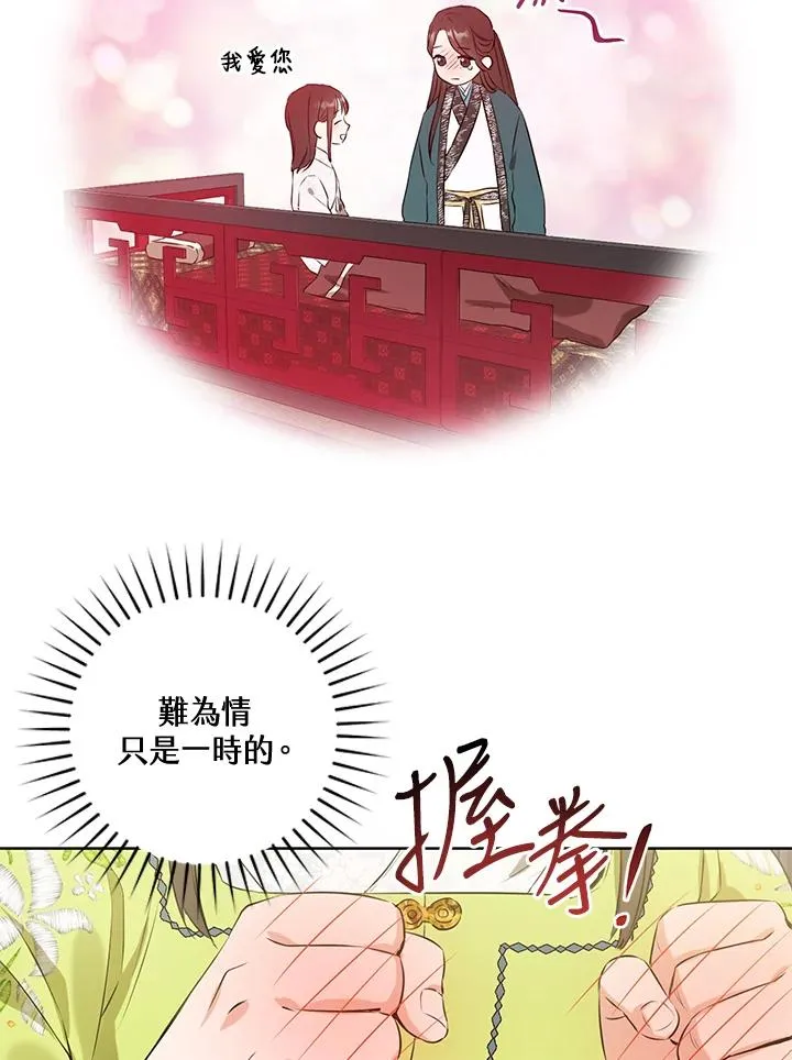 武林世家的失宠小孙女原著叫什么漫画,第2话2图