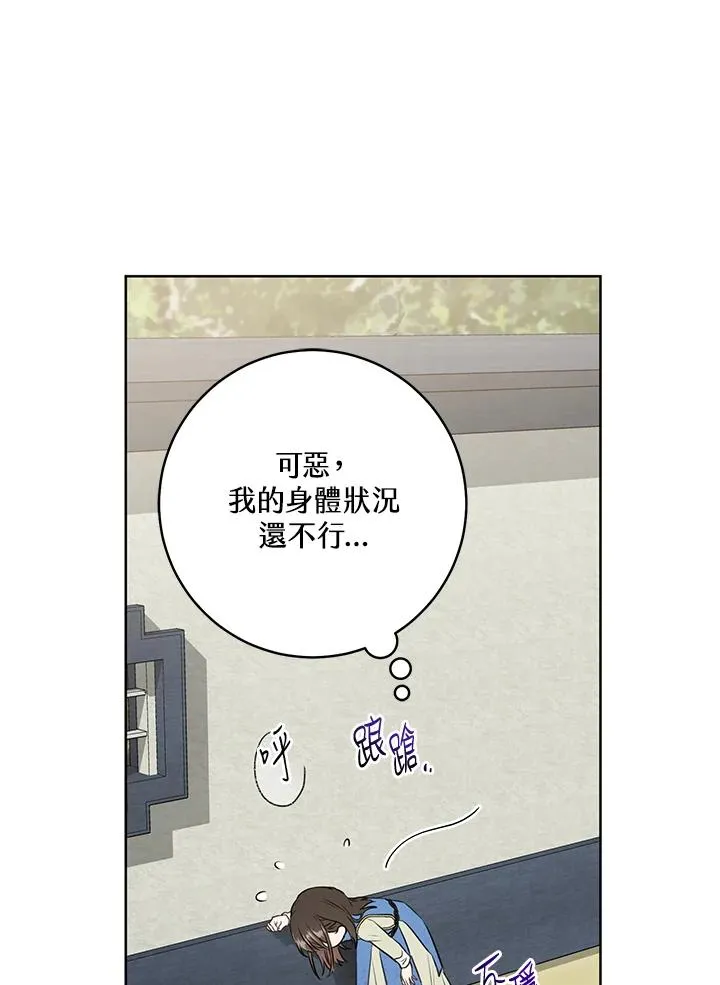 武林世家的失宠小孙女免费漫画下拉式快看漫画,第3话5图