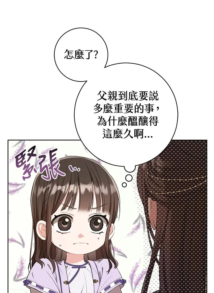 武林世家的失宠小孙女大结局漫画,第10话4图