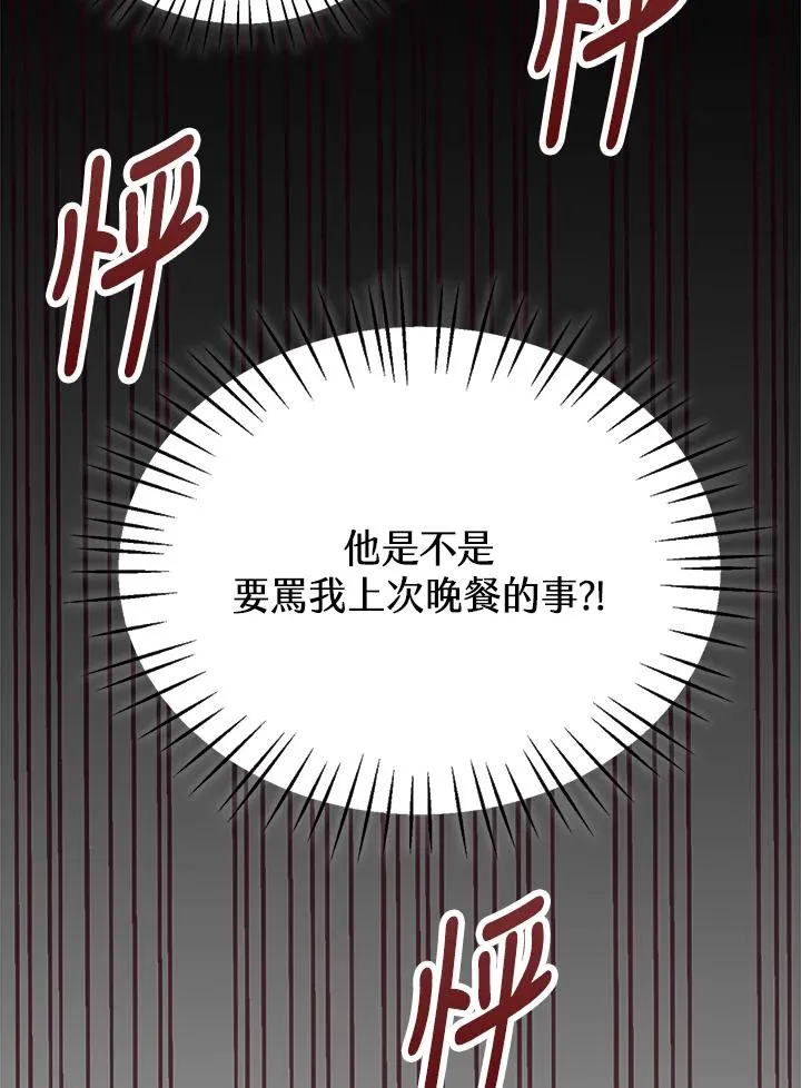 看见状态栏的宝贝皇女漫画,第4话4图