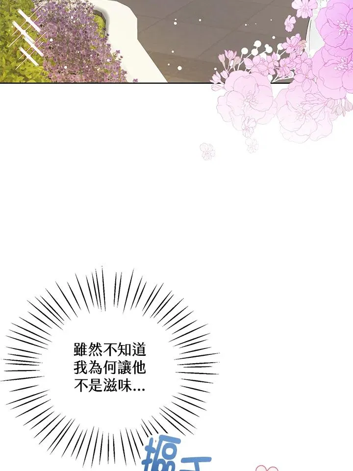 看见状态栏的宝贝皇女漫画,第5话4图