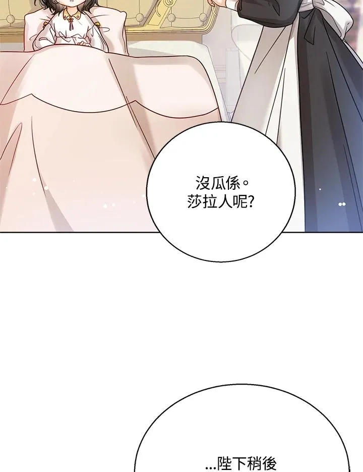 看见状态栏的宝贝皇女漫画,第4话1图