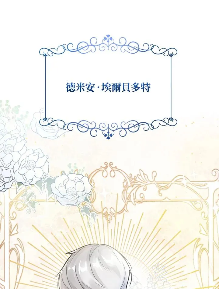 看见状态栏的宝贝皇女漫画,第3话1图