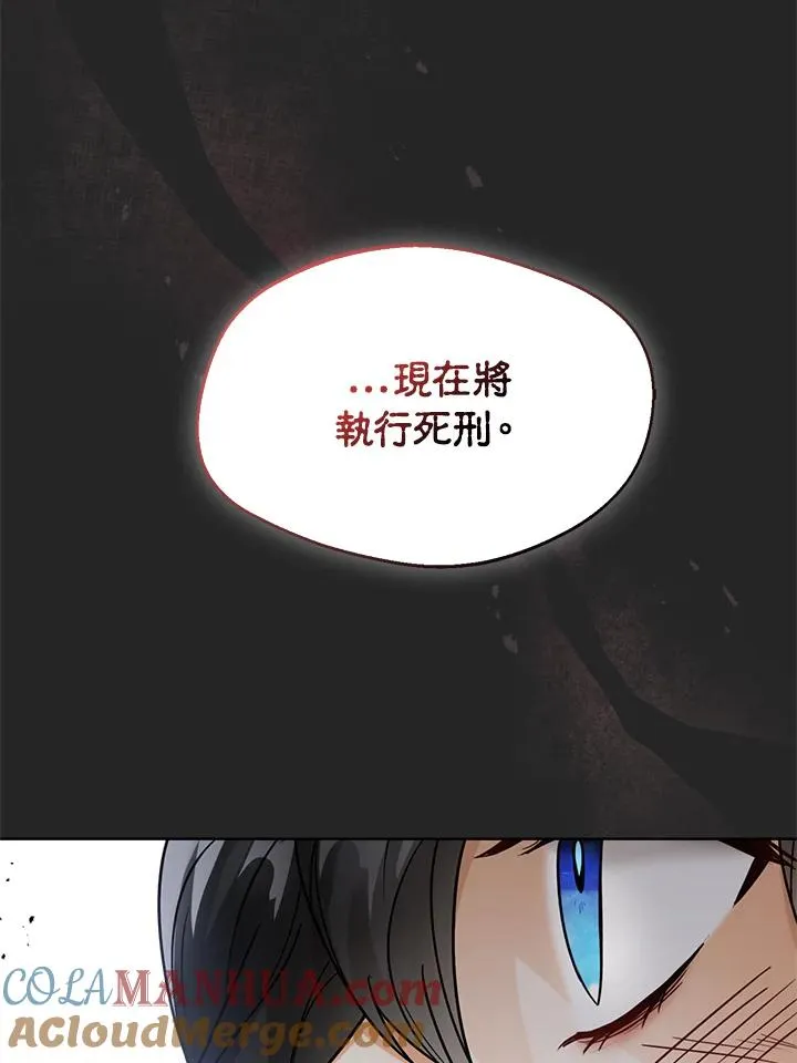 看见状态栏的宝贝皇女漫画,第8话3图