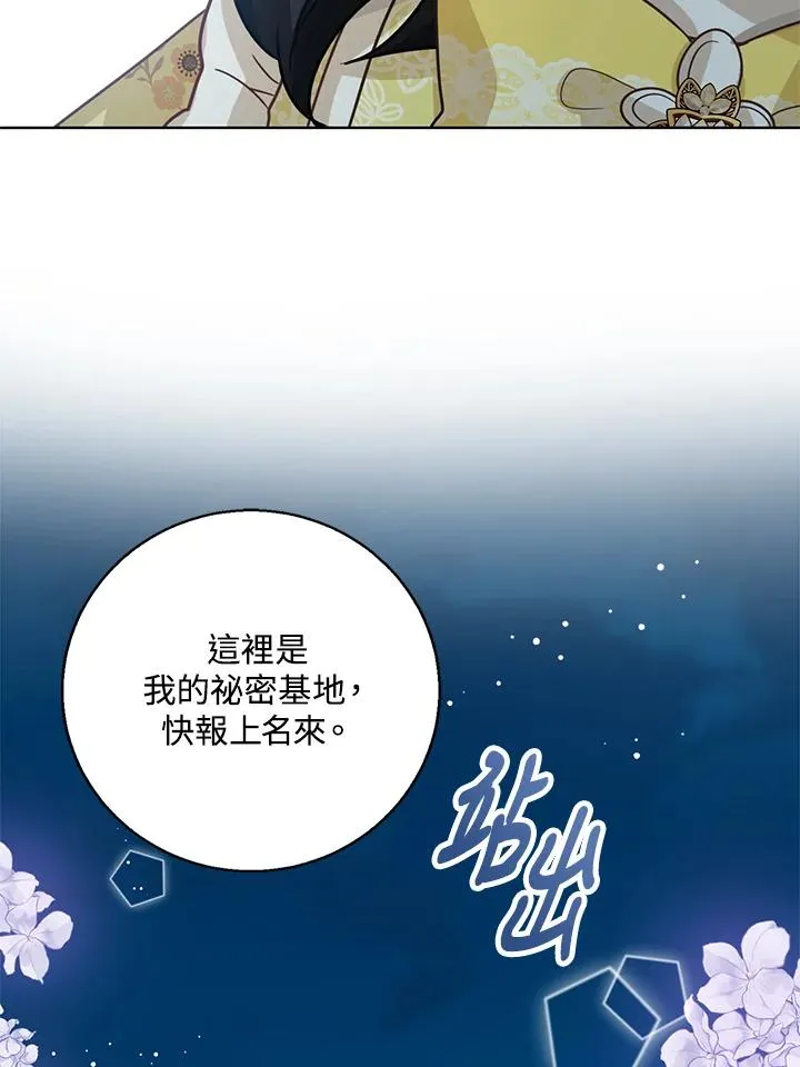 看见状态栏的宝贝皇女漫画,第8话5图