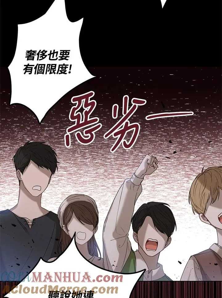 看见状态栏的宝贝皇女漫画,第1话1图