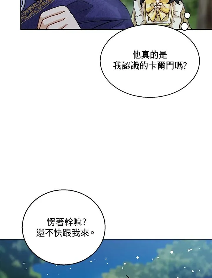 看见状态栏的宝贝皇女漫画,第8话4图