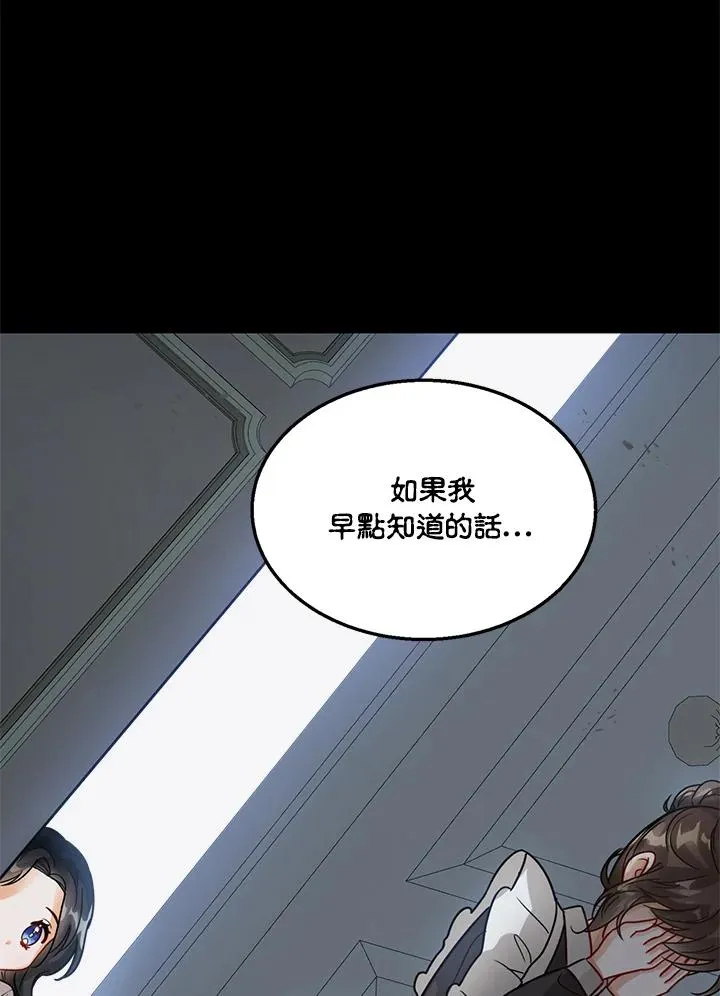 看见状态栏的宝贝皇女免费漫画零点漫画,第9话4图