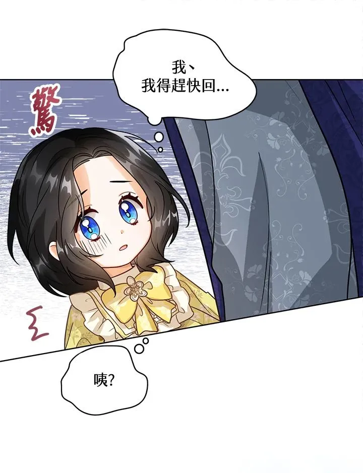 看见状态栏的宝贝皇女漫画,第8话2图