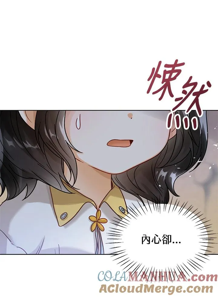 看见状态栏的宝贝皇女漫画,第4话4图