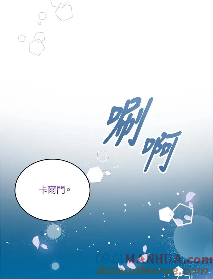 看见状态栏的宝贝皇女漫画,第8话3图