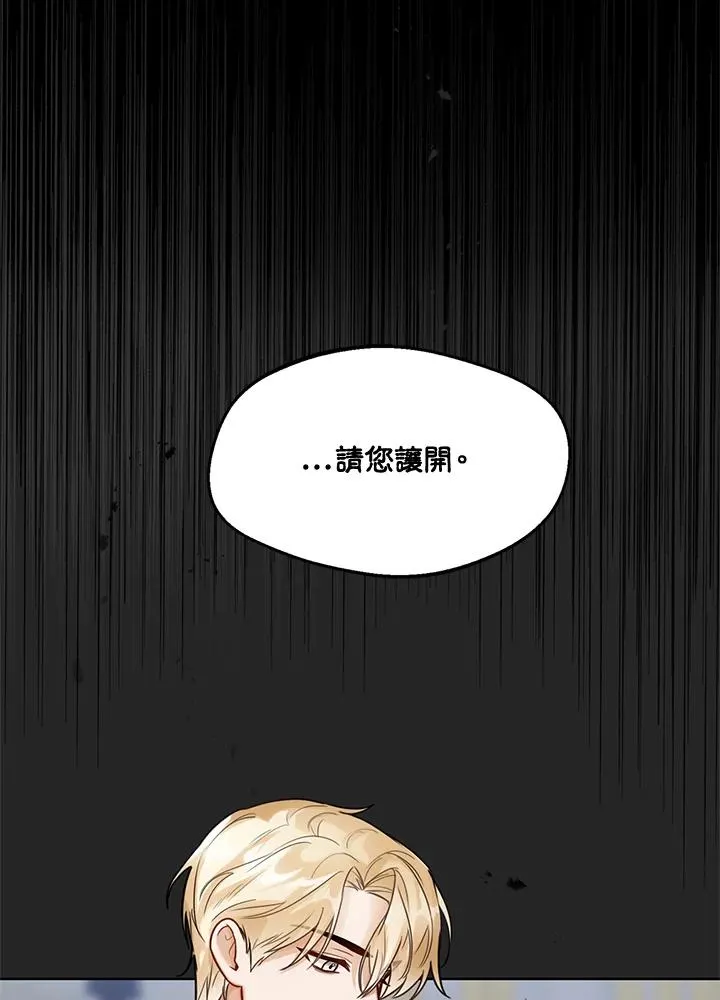 看见状态栏的宝贝皇女漫画,第8话2图