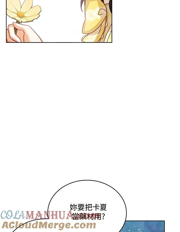 看见状态栏的宝贝皇女漫画,第9话1图