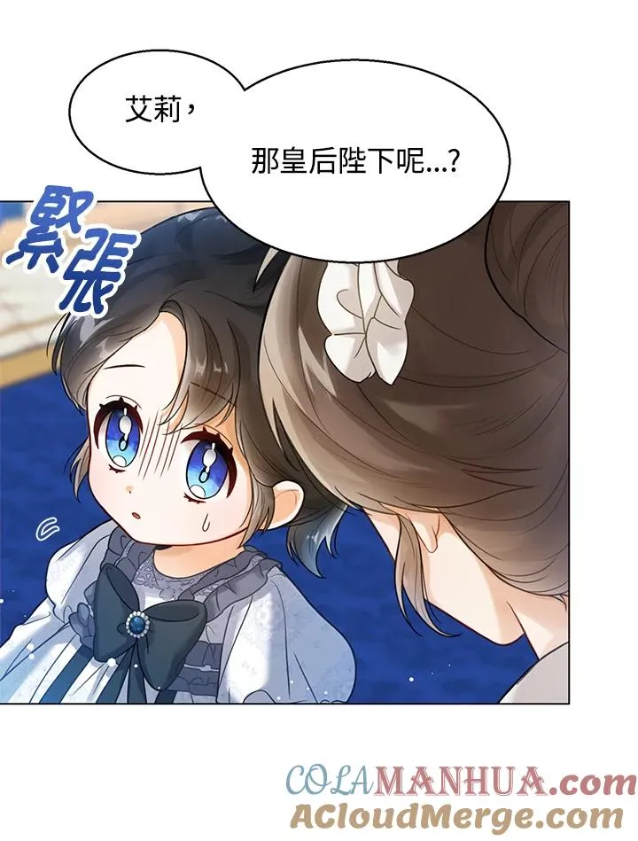 看见状态栏的宝贝皇女漫画,第3话4图