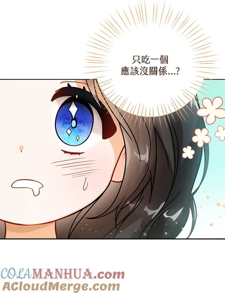 看见状态栏的宝贝皇女小说免费阅读漫画,第5话2图