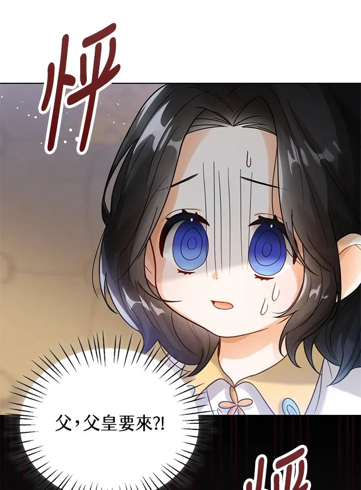 看见状态栏的宝贝皇女漫画,第4话3图