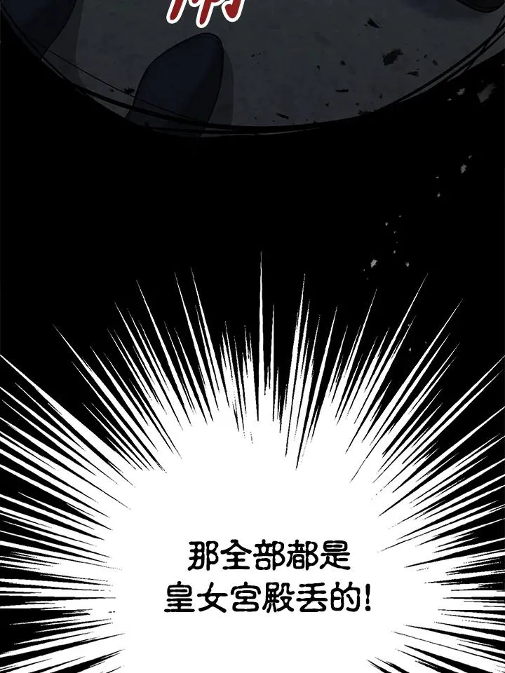 看见状态栏的宝贝皇女漫画,第7话1图