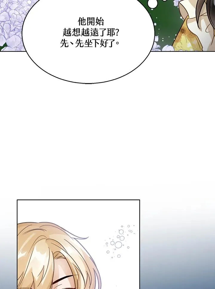 看见状态栏的宝贝皇女漫画,第8话3图