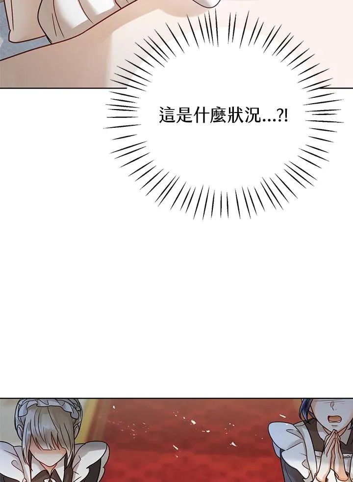 看见状态栏的宝贝皇女漫画,第4话2图