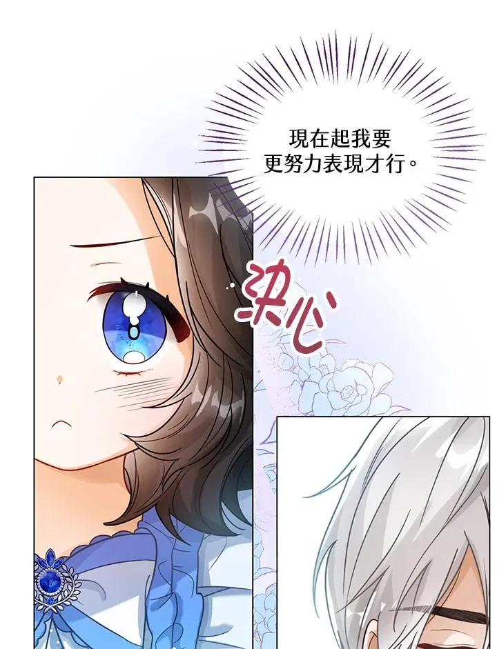 看见状态栏的宝贝皇女漫画,第5话2图