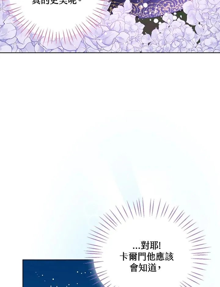 看见状态栏的宝贝皇女漫画,第8话4图