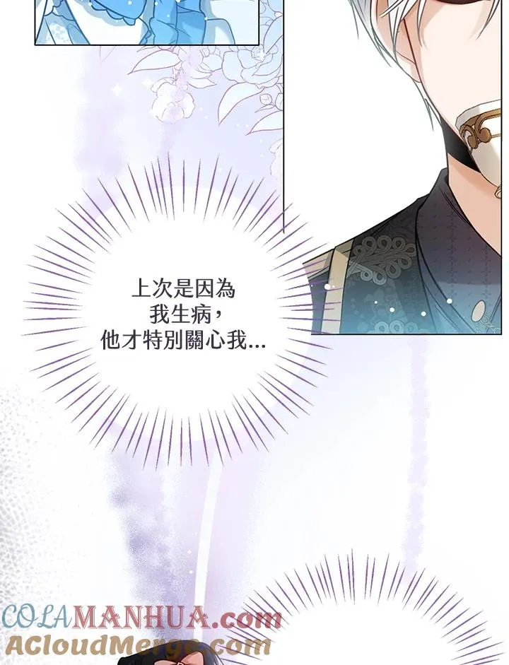 看见状态栏的宝贝皇女漫画,第5话3图