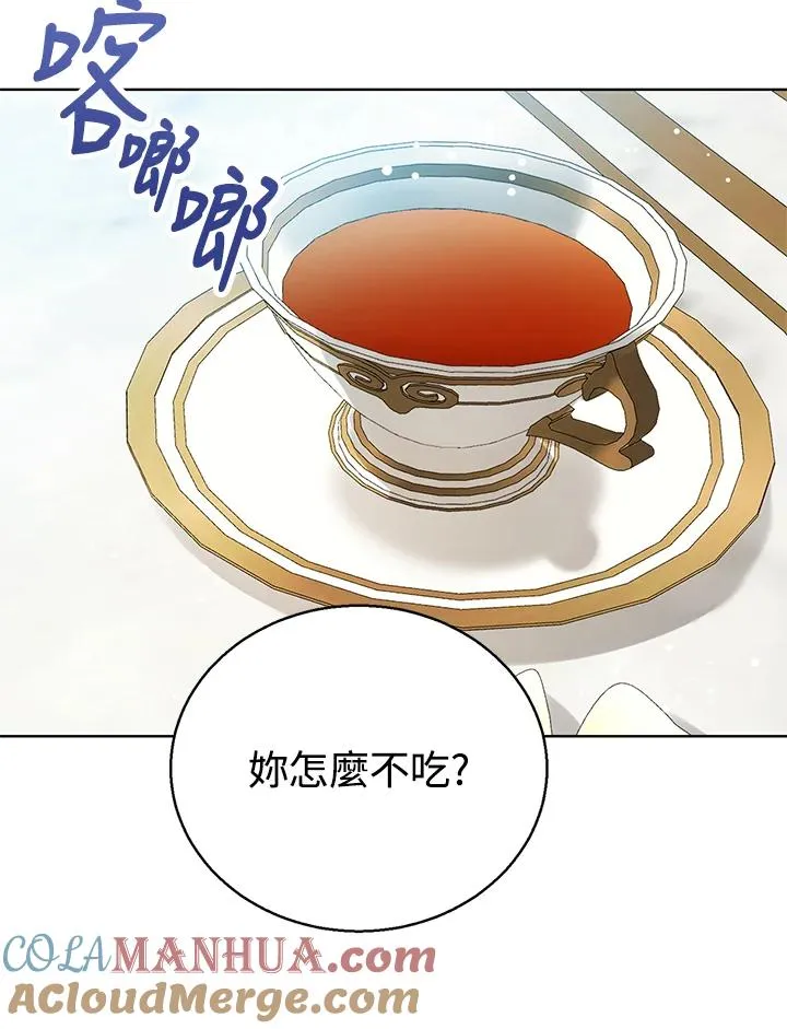 看见状态栏的宝贝皇女小说免费阅读漫画,第5话1图