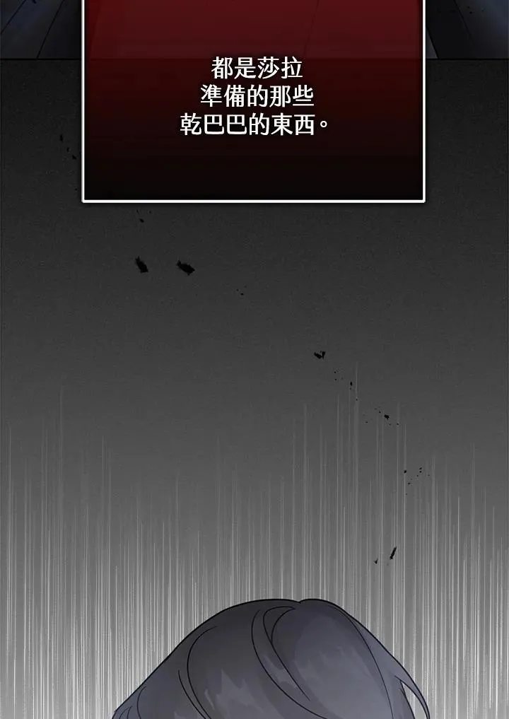 看见状态栏的宝贝皇女免费阅读漫画,第7话4图