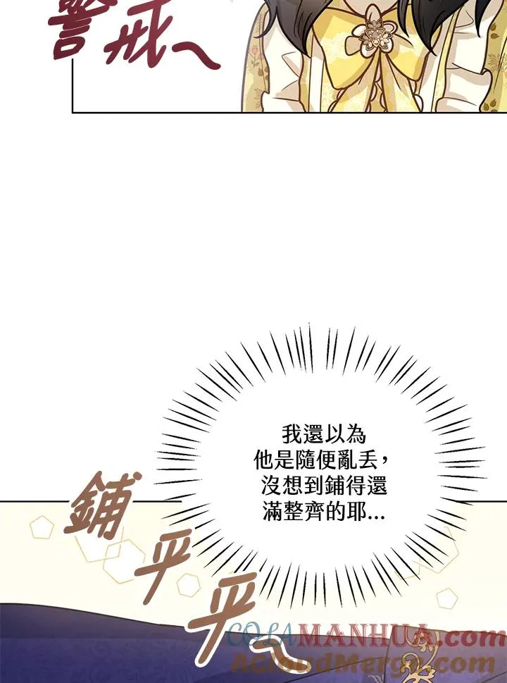 看见状态栏的宝贝皇女漫画,第8话5图