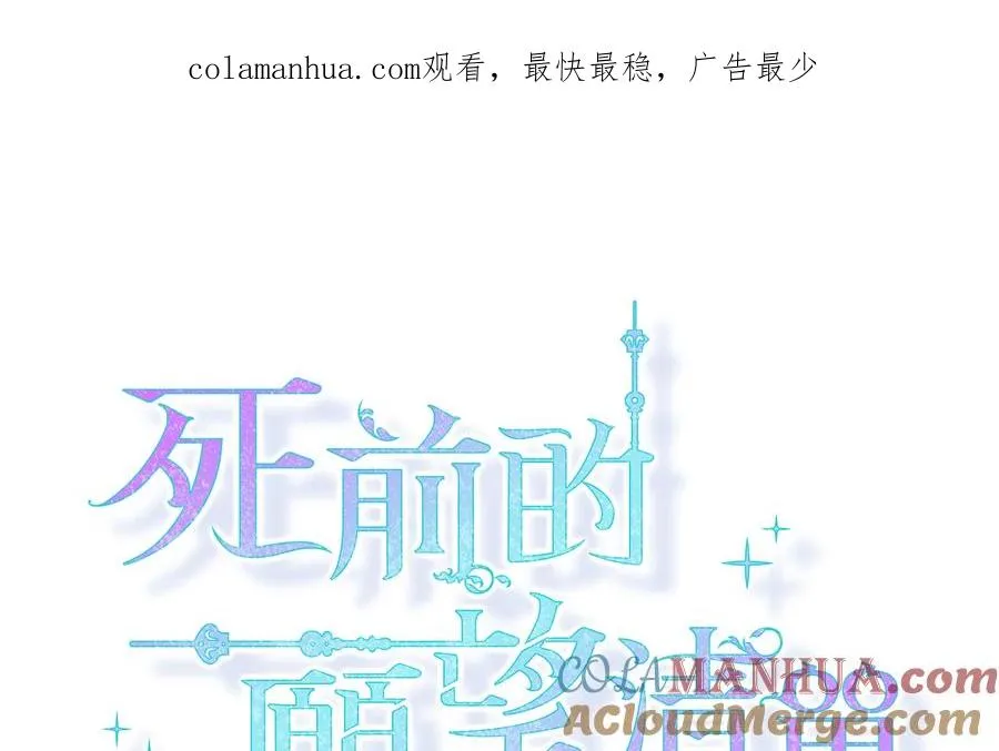 短命白莲花女主要罢工漫画,第4话1图