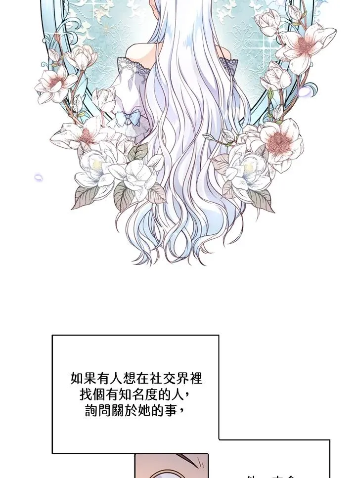 短命白莲花女主要罢工漫画,第1话3图