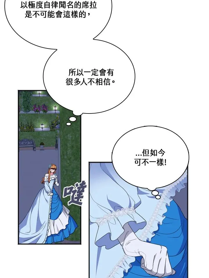 短命白莲花女主完结文漫画,第7话1图