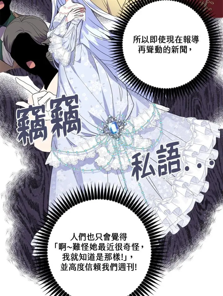 短命白莲花女主完结文漫画,第7话3图