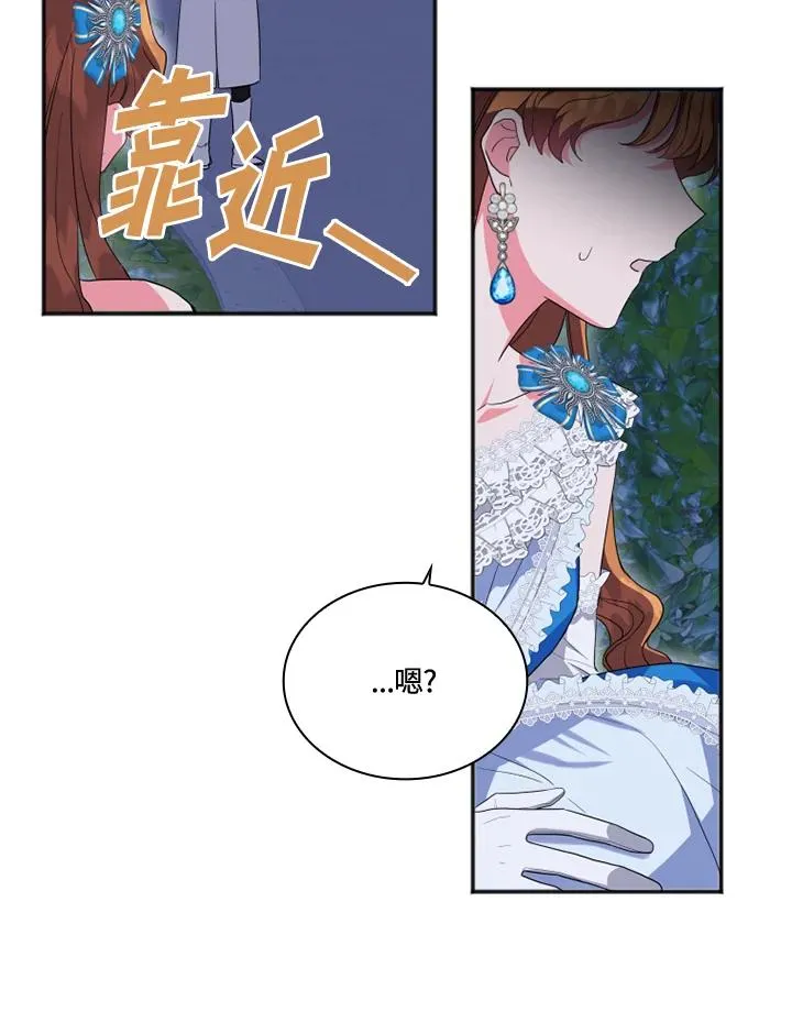 短命白莲花女主要罢工漫画,第7话5图