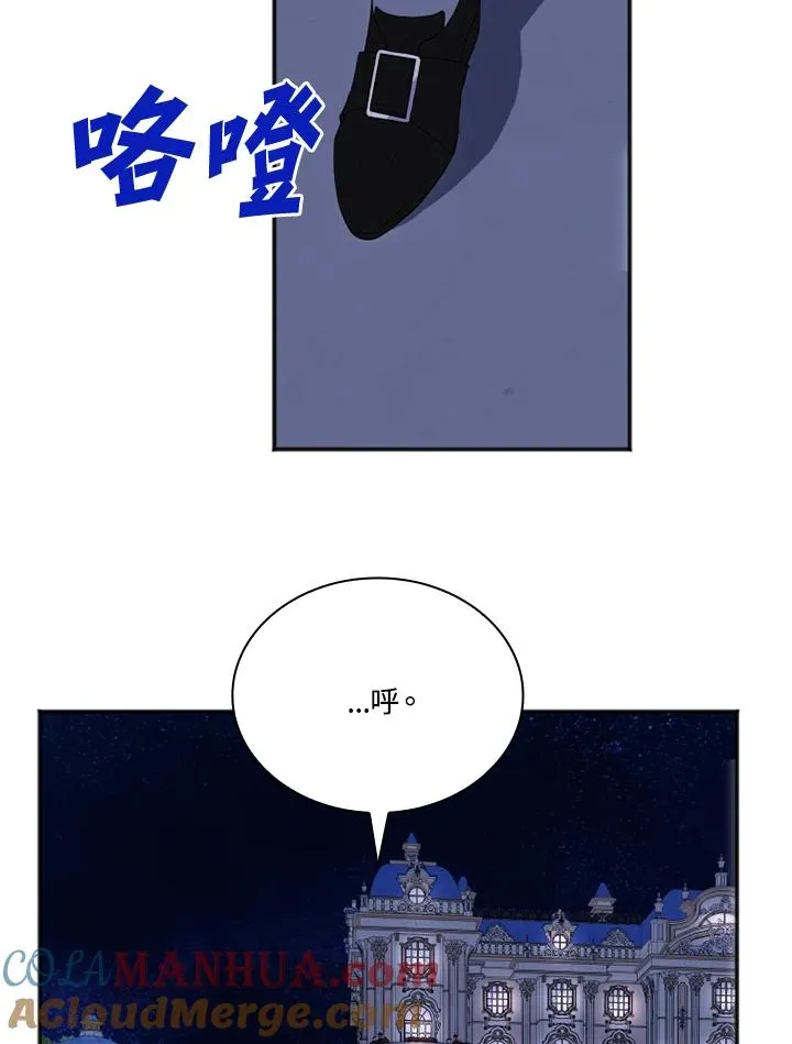 短命白莲花女主完结文漫画,第7话3图