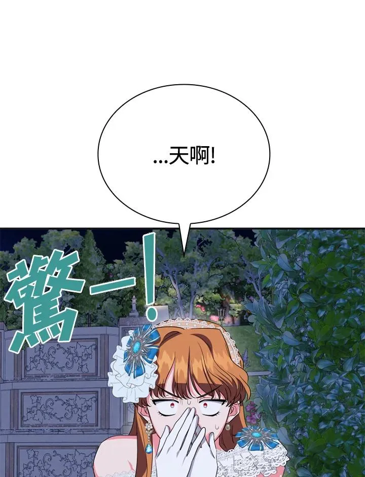 短命白莲花女主完结文漫画,第7话1图