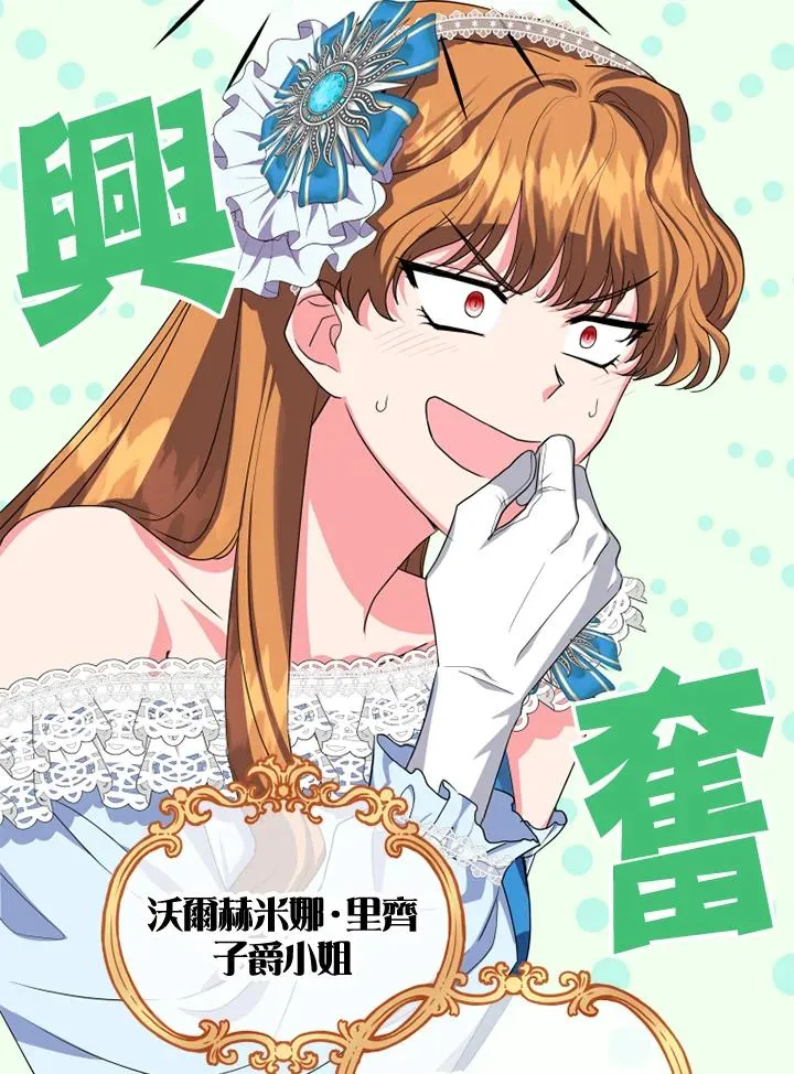 短命白莲花女主完结文漫画,第7话1图