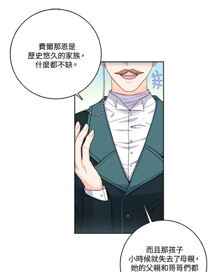 短命白莲花女主要罢工漫画,第1话5图