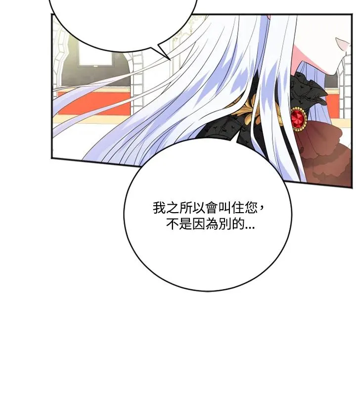 白莲花女主小说知乎漫画,第8话2图