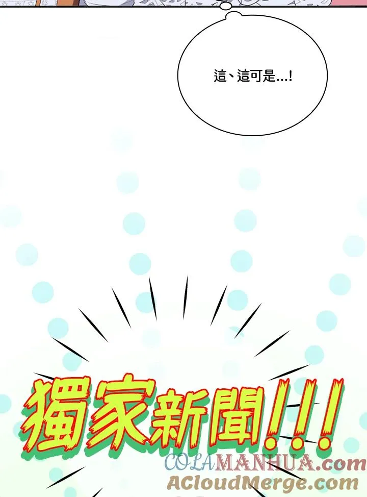 短命白莲花女主完结文漫画,第7话5图