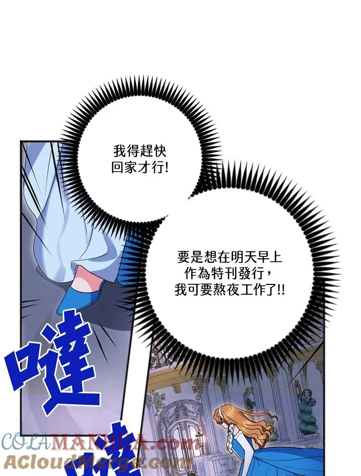 短命白莲花女主完结文漫画,第7话5图