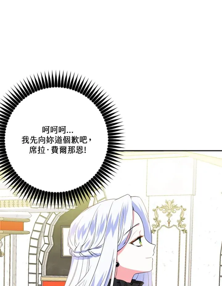 白莲花女主小说知乎漫画,第8话1图