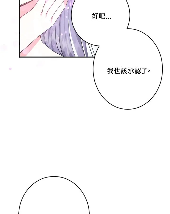 短命白莲花女主小说漫画,第3话4图