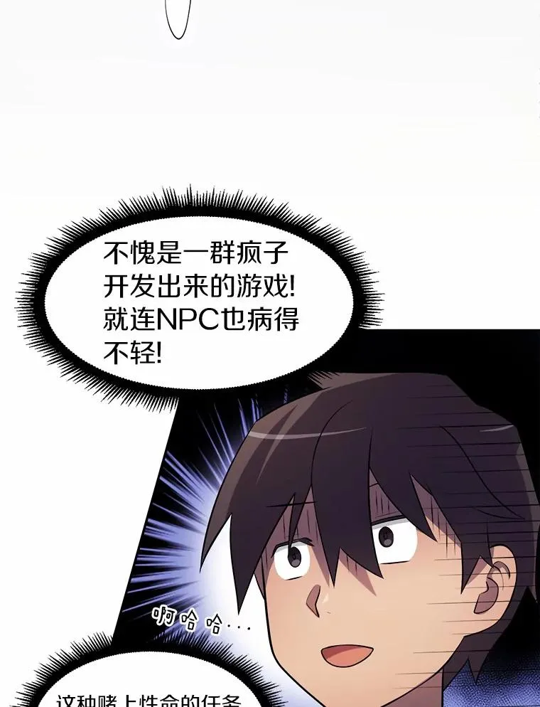 魔弹射手位置漫画,5.黑毛暴徒4图