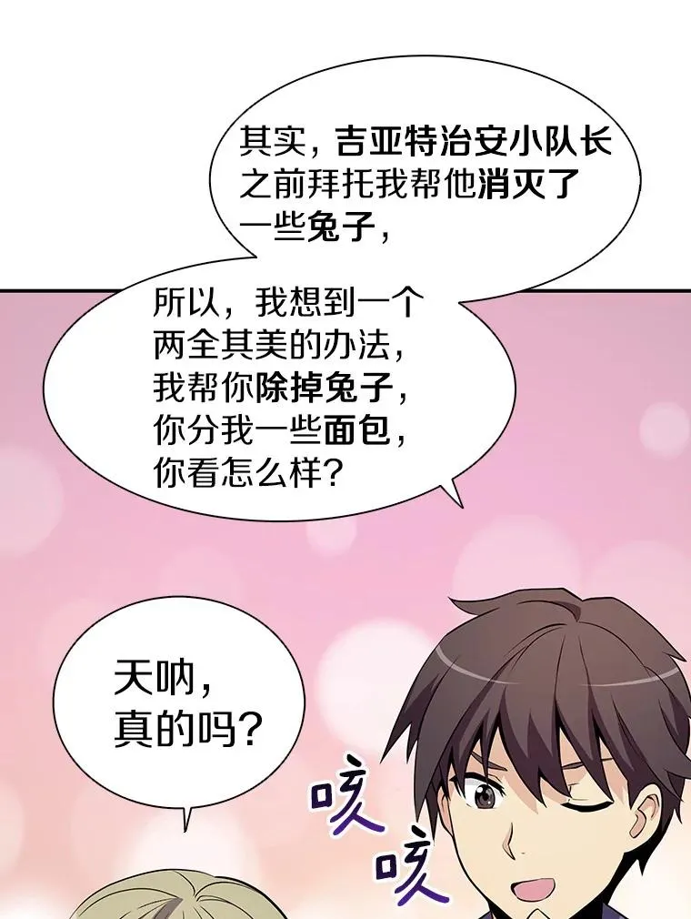 魔弹射手资料漫画,5.黑毛暴徒1图