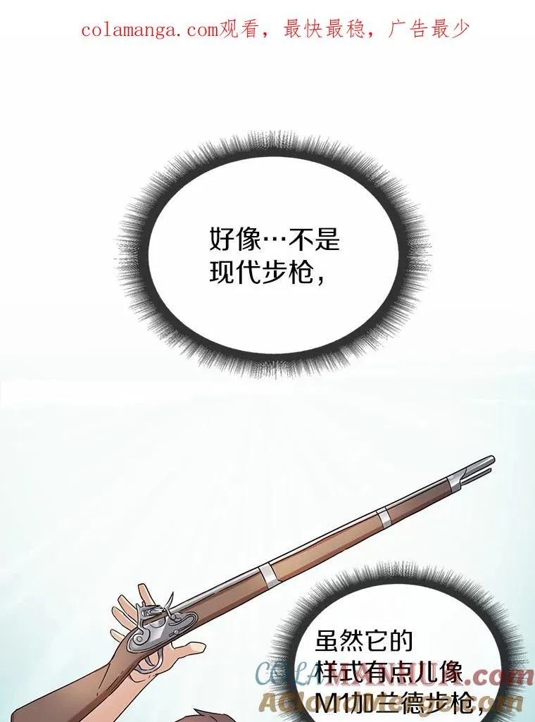 魔弹射手歌剧漫画,3.火枪手1图