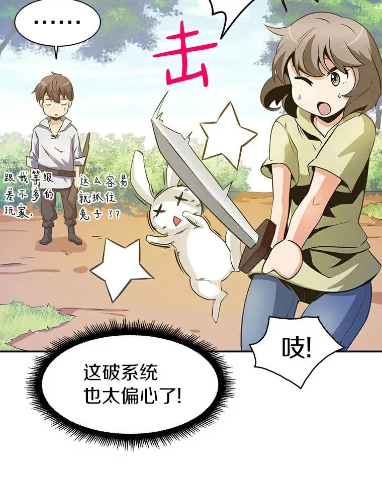 魔弹射手成就怎么获得手机版漫画,4.长矛模式3图